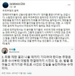 조국, '박원순 사건'에 
