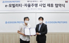 KT, 에디슨모터스와 친환경 자율주행차 공동 개발 나섰다