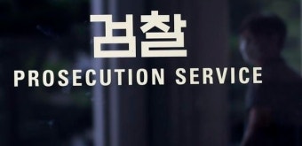 검찰, ‘입시비리·연구비 부정 혐의’ 이병천 서울대 교수 구속영장 청구