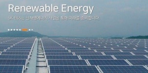 SK E&S, 美 가정용 태양광업체 선런과 JV 설립…1385억 출자