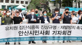 집단식중독 안산 유치원… 식자재 관리 부실 가능성 염두