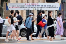 서초구 29일까지 반포·서초대로서 집회·시위 금지