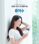 퓨어랜드, 지하 200M 청정지역 암반수 퓨어수 런칭