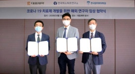 대웅제약∙파스퇴르연구소∙원자력의학원, 코로나19 치료제 해외 연구자 임상 계약