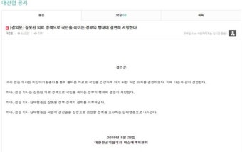 정부 명령에도 응급실 복귀 안하는 전공의들… 필수 진료 공백 우려