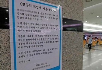전공의, 정부 업무개시 명령에 