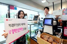 LGU+, 소상공인 위한 ‘U+결제안심인터넷’ 출시... 유선 장애시 무선 전환