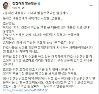 '의사 간호사 편가르기' 논란에…與 