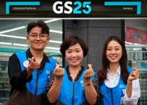 GS25, 유통업계 최초 동반성장지수 최우수 평가