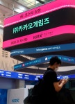 상한가 행진 멈춘 카카오게임즈, 7만8000원대 거래 중