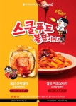 프랜차이즈X식품기업…소비자 입맛 잡는 콜라보 상품 눈길