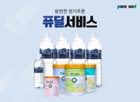 퓨어랜드몰, '맘편한 정기주문 퓨딜서비스' 런칭
