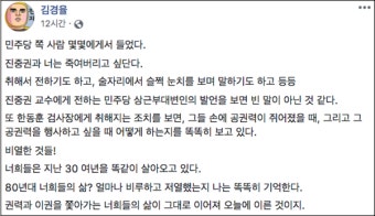 김경율 