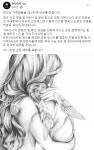 가짜사나이 로건 아내 유산… 허위사실 유포로 극심한 스트레스
