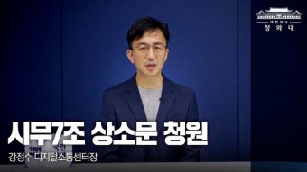 '고견 감사'라는 靑 조은산 청원답변…野 