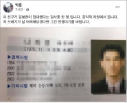 박훈 변호사, 룸살롱 술접대 검사 실명·얼굴 공개
