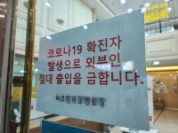 [속보] 순천 중앙병원 간호사 확진… 6병동 코호트 격리