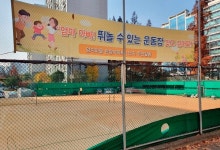 ‘공공의 적’ 된 아파트內 테니스장… 그 땅 돌려달라 곳곳서 아우성
