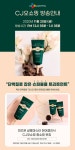 미즈온 살롱 마스타 헤어클리닉 트리트먼트 CJ오쇼핑 론칭