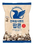 세븐일레븐, 골뱅이맥주 이어 천마표시멘트팝콘 출시
