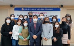 세종사이버대 청소년학과, 2급 청소년지도사 면접특강 성료