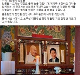 盧 탄핵 앞장섰던 秋, 노무현 사진 올리며 