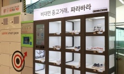 롯데쇼핑-부산창조경제혁신센터, 미래유통 스타트업 지원나서