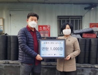 자생의료재단, 강남구 수정마을에 연탄 1000장 기부