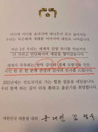 국민의힘 