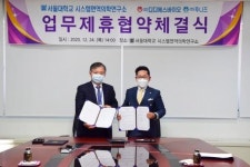 서울대 시스템면역의학연구소, ㈜디디에스바이오와 바이러스성 질병 항원 공동개발 업무협약 체결
