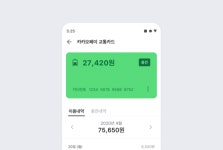 [단독] 충전 필요 없는 카카오페이 교통카드 나온다