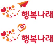 SK 사회적기업 행복나래, 새 기업이미지 행복로고 도입