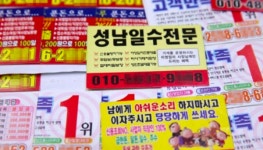 상담도, 상환도, 협박도 언택트… 더욱 치밀해진 불법사금융