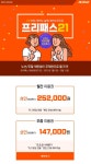 제주항공, 자유 이용 항공권 프리패스21 판매… 1000매 선착순