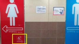 장애인 여성은 남자화장실로?… 신용산역 장애인 화장실 논란