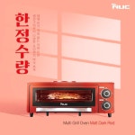 엔유씨전자, 직화 오븐 레드 에디션 출시