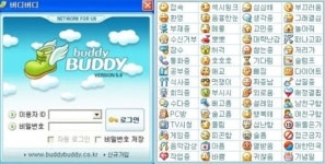 싸이월드 이어 버디버디도 부활?…“날개달린 신발이 다시 돌아옵니다”