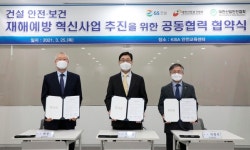 GS건설, 산업안전·산업보건협회와 건설재해 예방 혁신사업 MOU