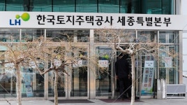 세종시 특공 어려워진다...LH 세종·진주 중복 특공 방지책 발표