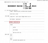 SK하이닉스 청주발전소 부지서 문화재 발굴 중…발전소 착공 지연 불가피