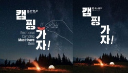 ‘남혐 논란’ GS25 포스터 디자이너 “고의 아냐… 특정사상 지지 안한다”