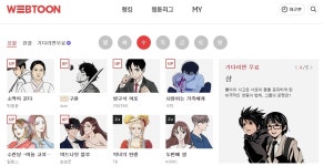 다음웹툰→‘카카오웹툰’ 하반기 확대 개편…네이버웹툰과 전면전