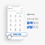 부문별 요양시설 정보 검색 ‘실버케어 플랫폼