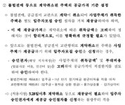 ‘줍줍’인데 분양가 2배에 나온 보라매SK뷰… “법적 공백기에 관례도 피했다”