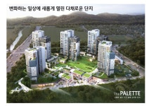 공공지원 임대주택 사업자 선정…성남복정 대우건설·이천중리 계룡건설산업 컨소시엄