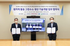현대엔지니어링, 원자력 활용한 그린수소 생산 기술개발 MOU