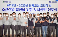 손 맞잡은 현대重 노사 “조선산업 재도약 위해 힘 모으자”