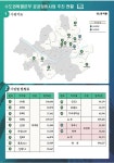 LH 공공재건축·재개발 1호 사업은 망우1·신설1구역