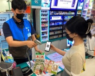 당근마켓에서 GS25·슈퍼 유통기한 임박상품 싸게 판다