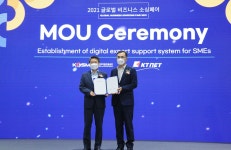 한국무역정보통신, 중진공과 中企 해외진출 맞손